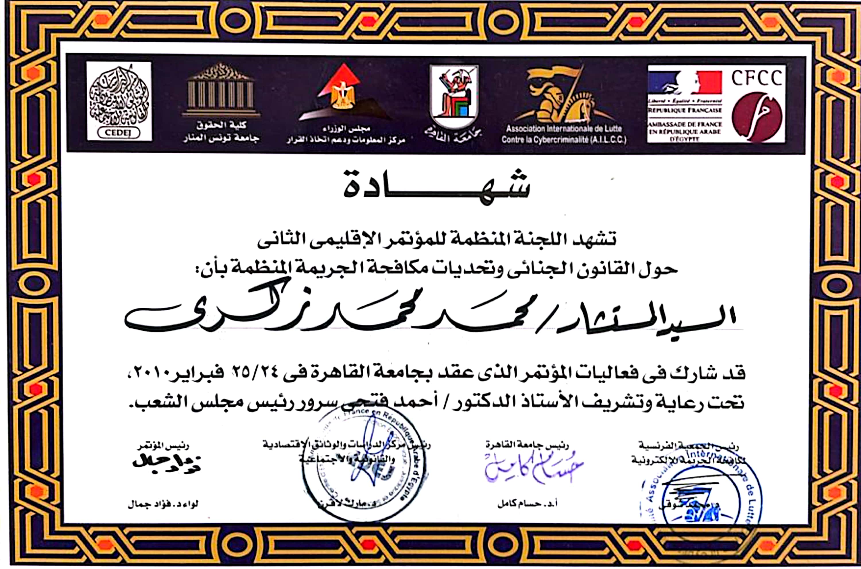 Certificate 7